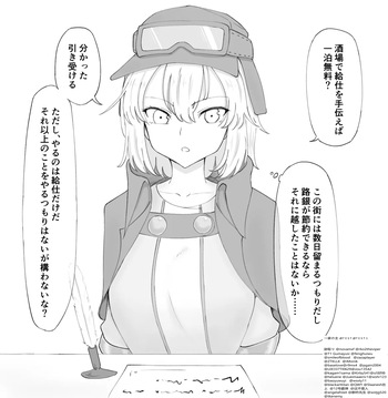 ［梅鮭たかな］路銀節約のため酒場で逆バニーになりお持ち帰りされる女冒険者 cover