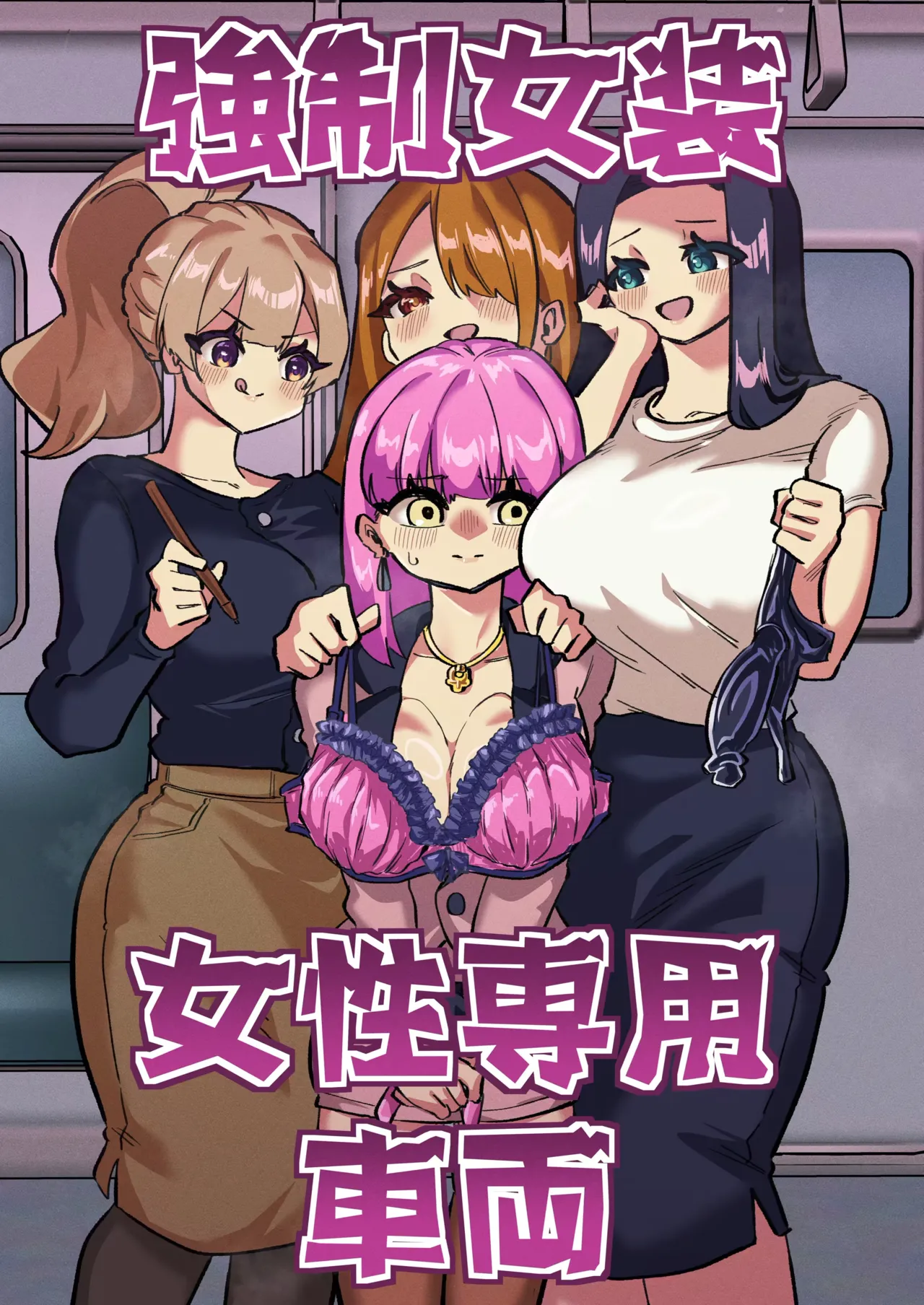 Forced Cross-Dressing in a Women-Only Carriage page 1 full