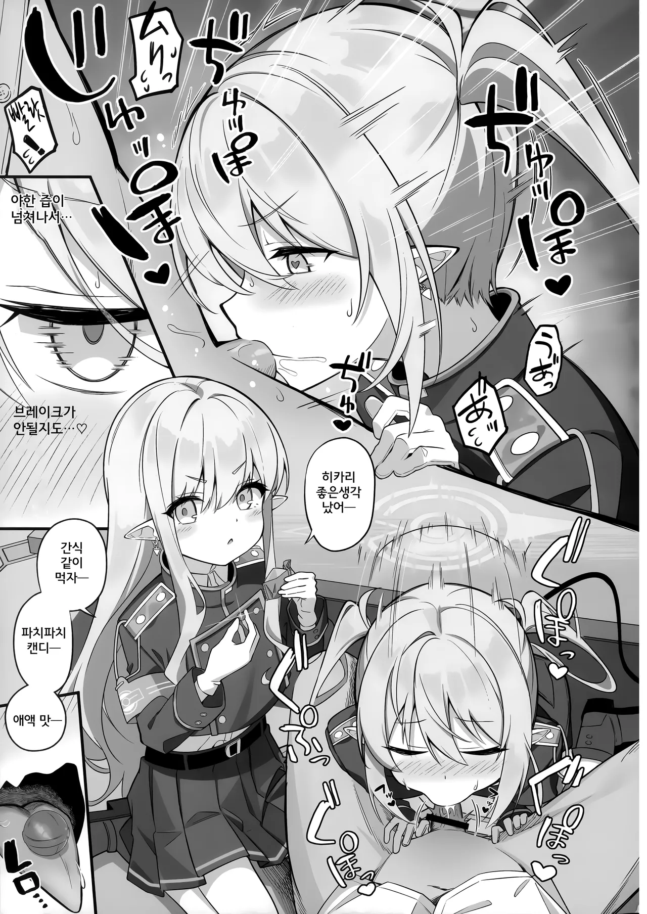 Sensei, Watashitachi no Koto Suki Sugi jan? page 11 full