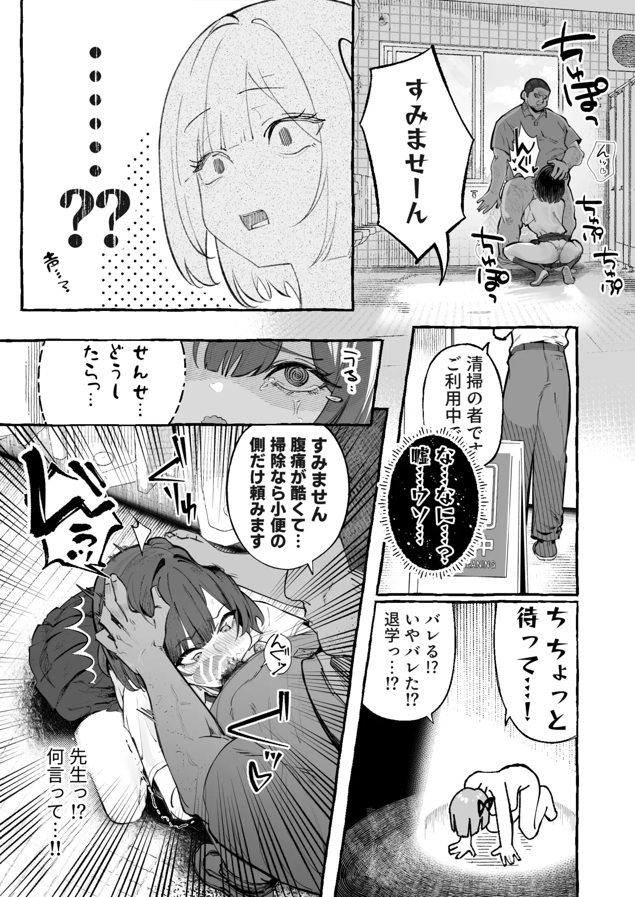Jinin ’Futsuu’ Dekachichi Inkya J◯ no Maso Mesu ga Nagga〜i Chinpo de Shuuryou Made♡ page 11 full