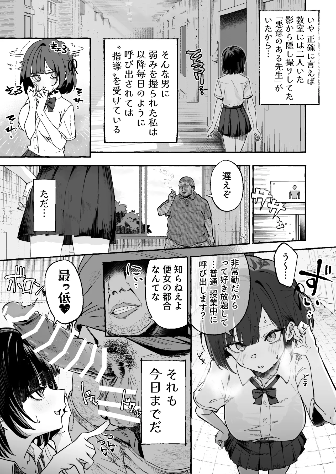 Jinin ’Futsuu’ Dekachichi Inkya J◯ no Maso Mesu ga Nagga〜i Chinpo de Shuuryou Made♡ page 9 full