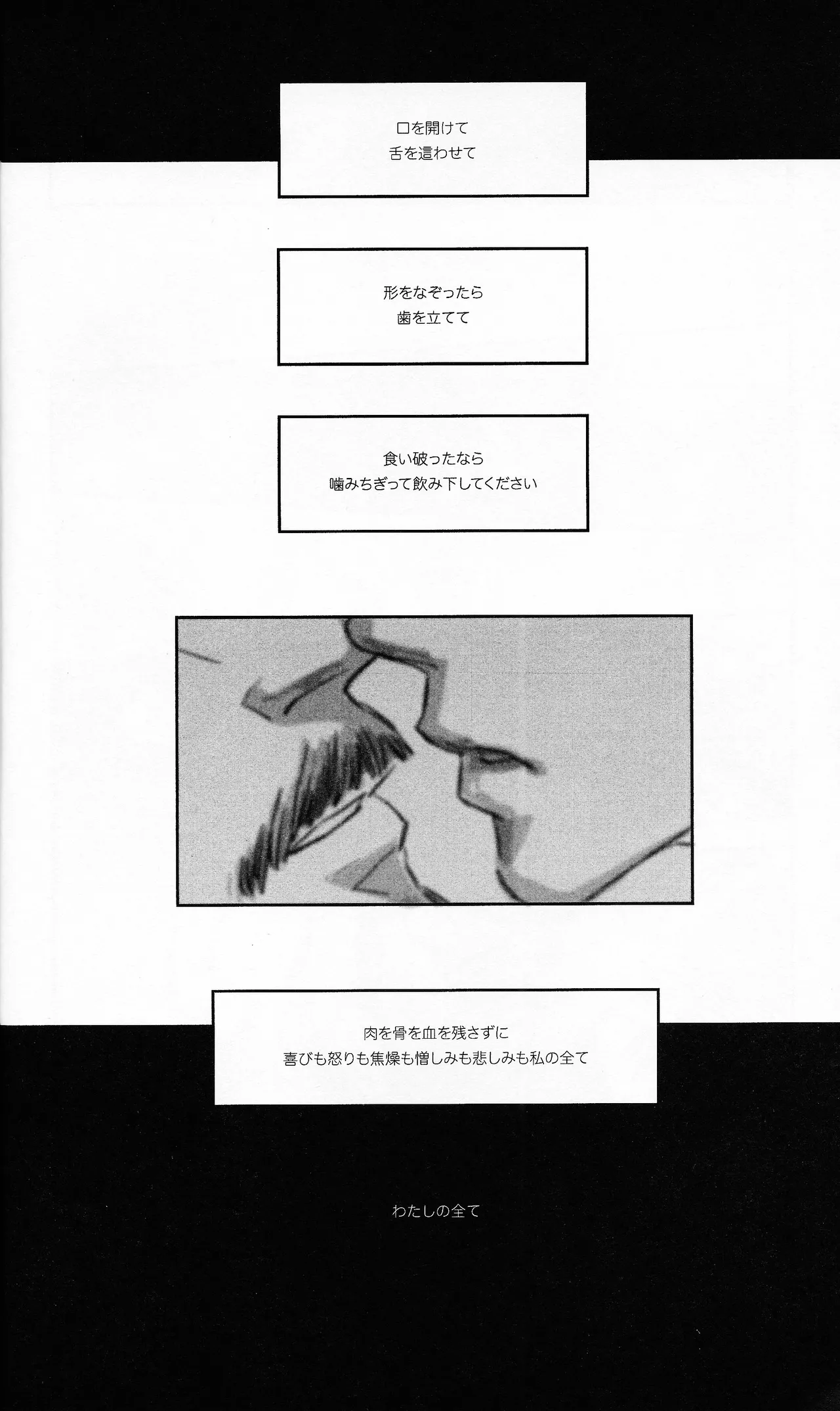 Gagoiru page 11 full