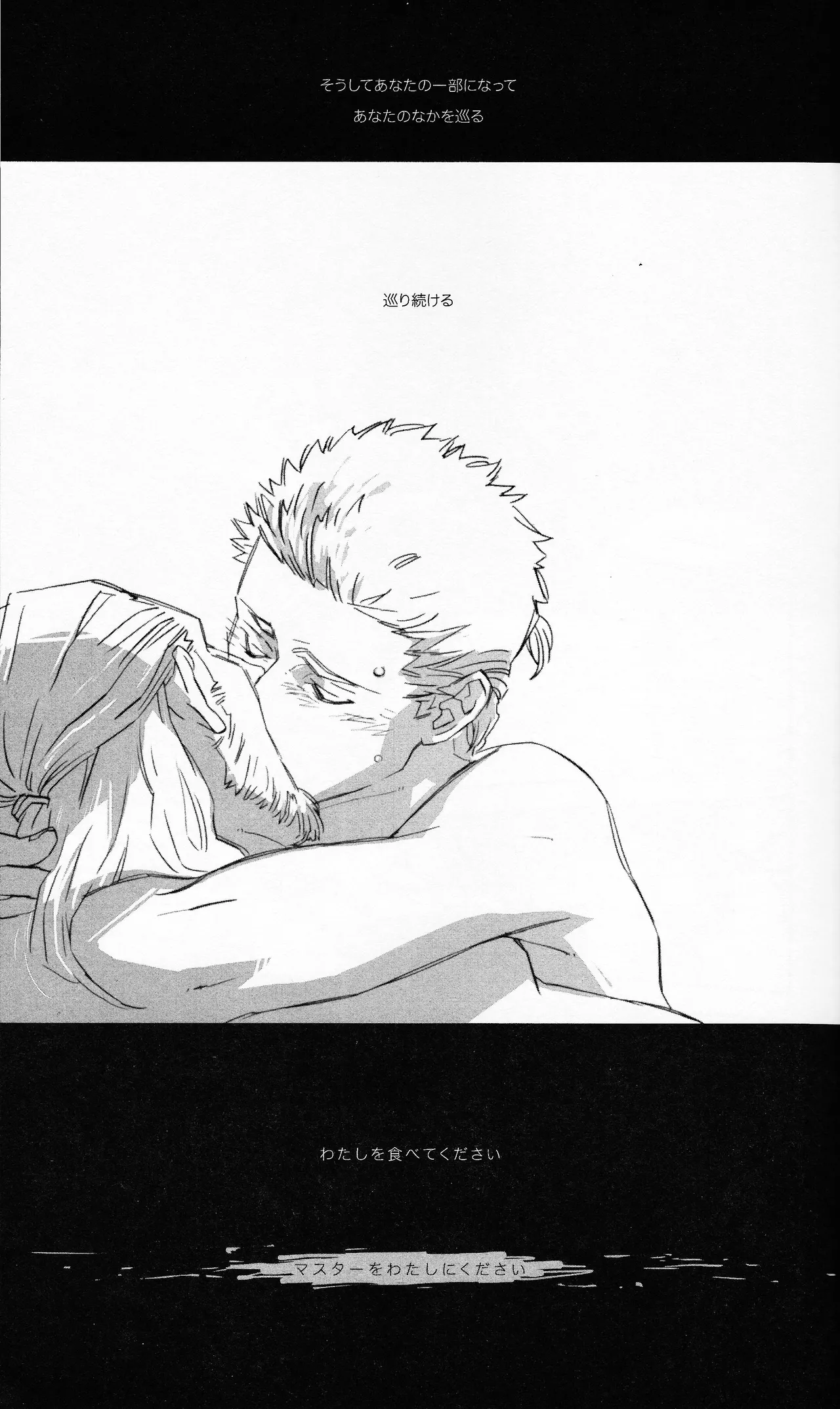 Gagoiru page 12 full