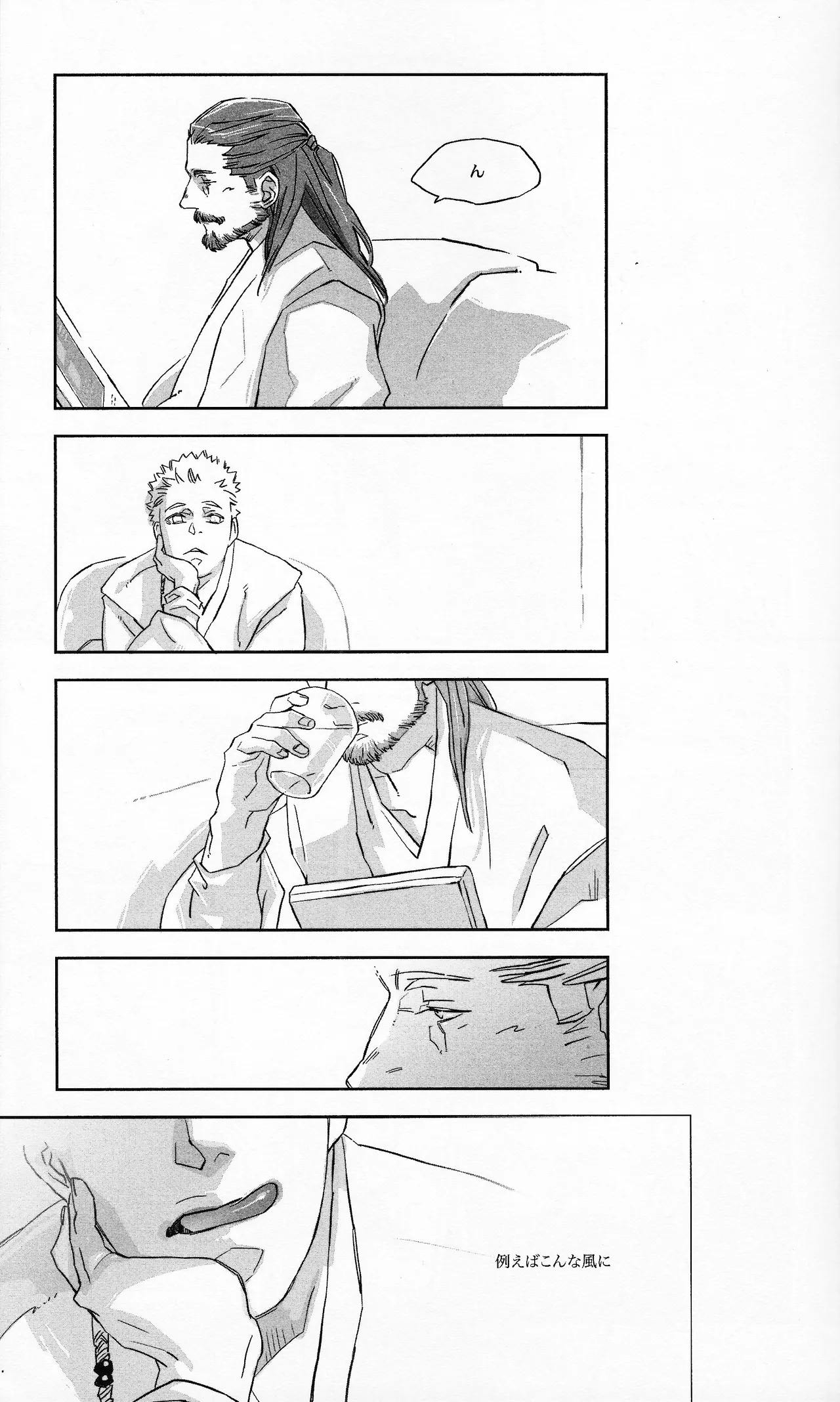Gagoiru page 4 full