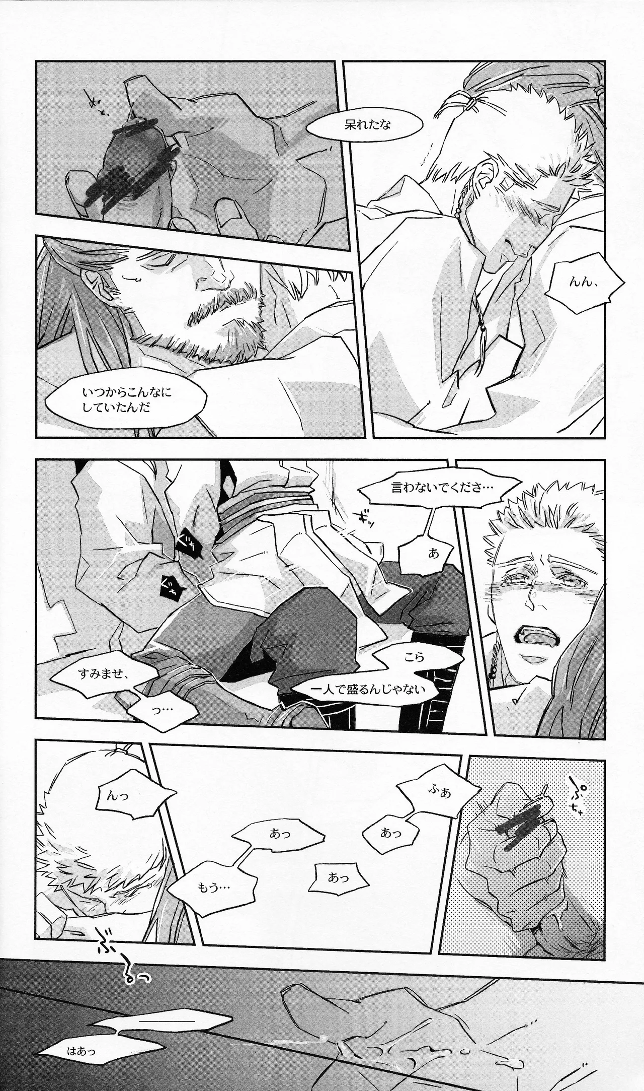 Gagoiru page 7 full