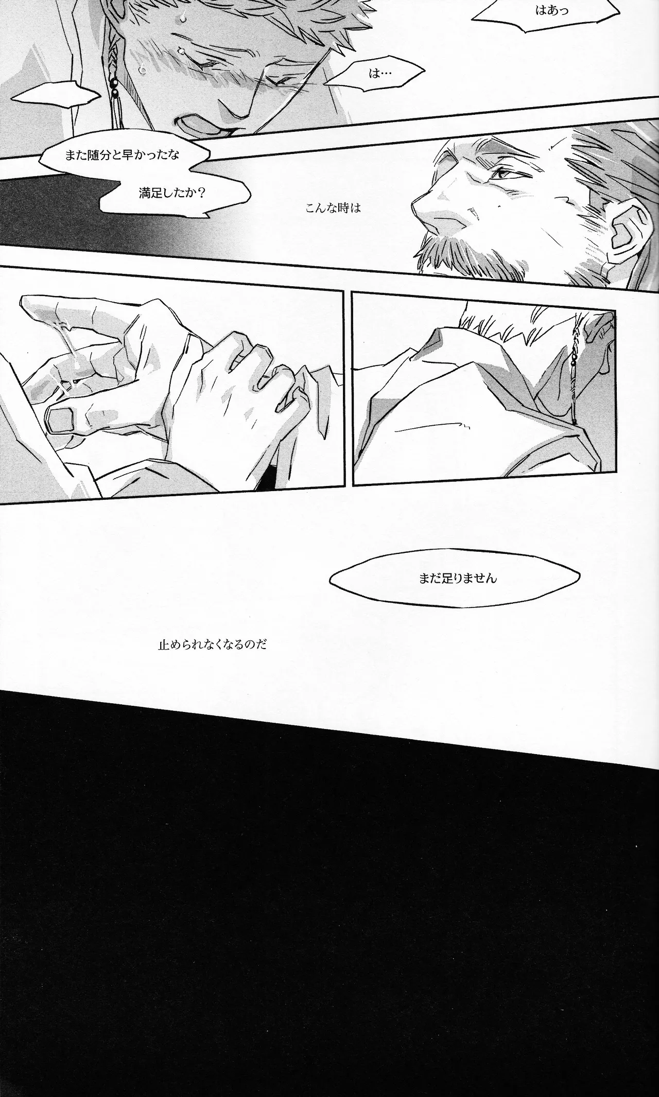 Gagoiru page 8 full