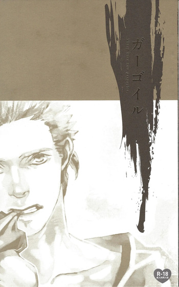 [GAL (Ichiko)] Gagoiru (Star Wars) cover