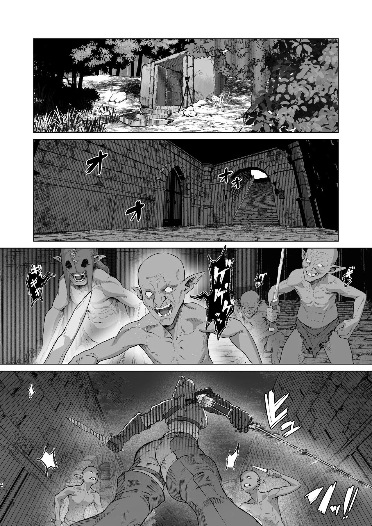 Keitai-musume Itadakimasu! page 4 full