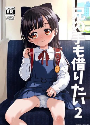 [Bizensiki Roroppu (Bizen)] Ani no Te mo Karitai 2 cover