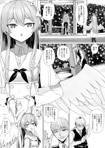 [ババロア三原色] 桐藤ナギサと手を取り合って (ブルーアーカイブ) cover