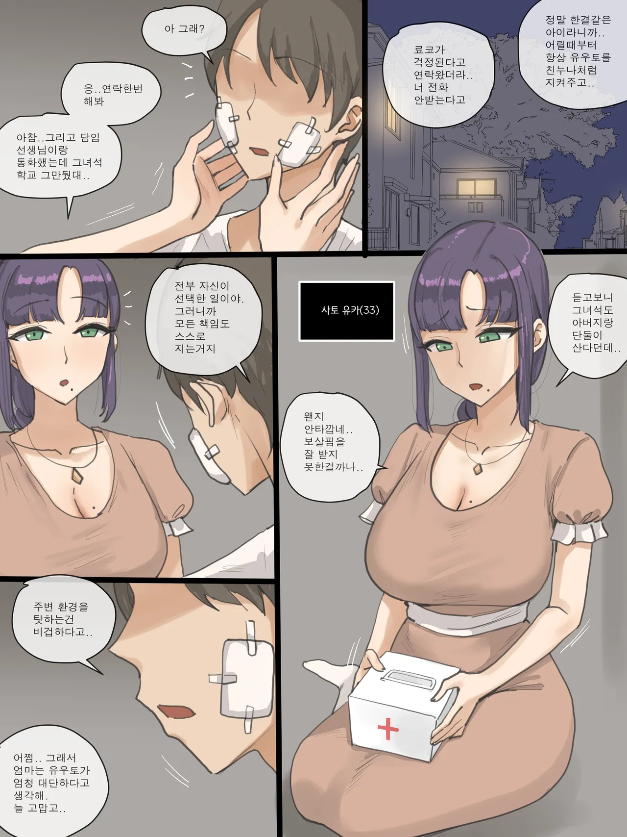 Paradise page 11 full