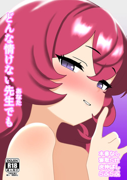 Donna Nasakenai Anata demo