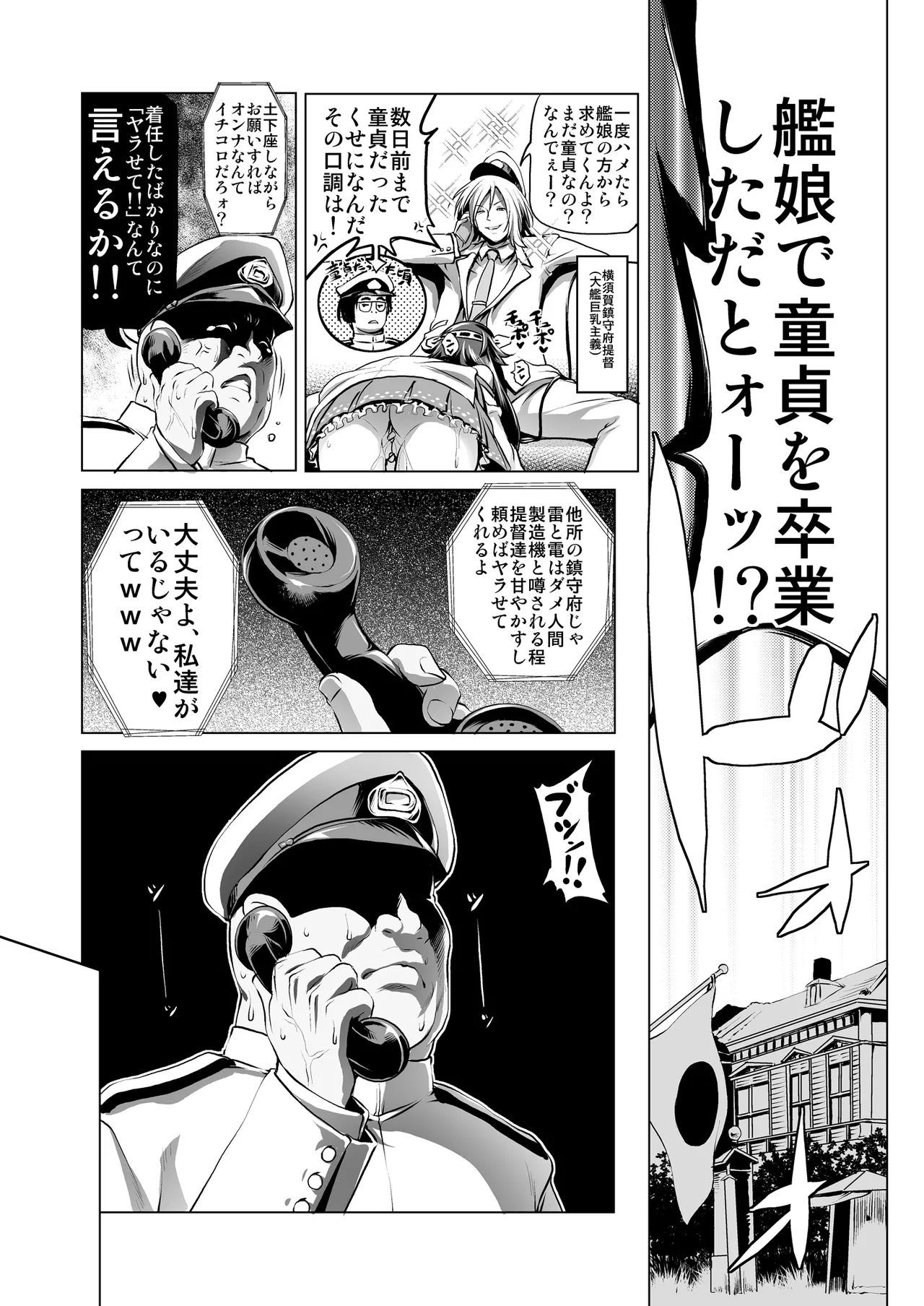 Byuubyuu Destroyers! page 2 full