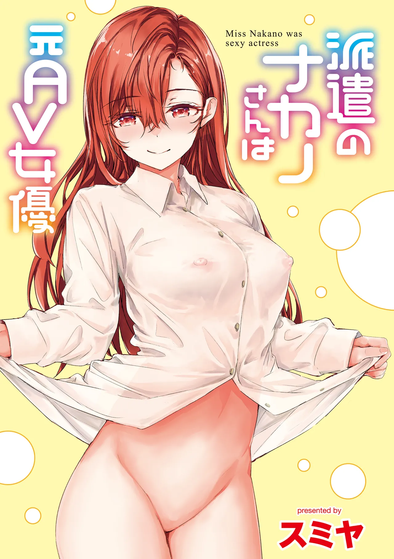 Haken no Nakano-san wa Moto AV Joyuu page 3 full