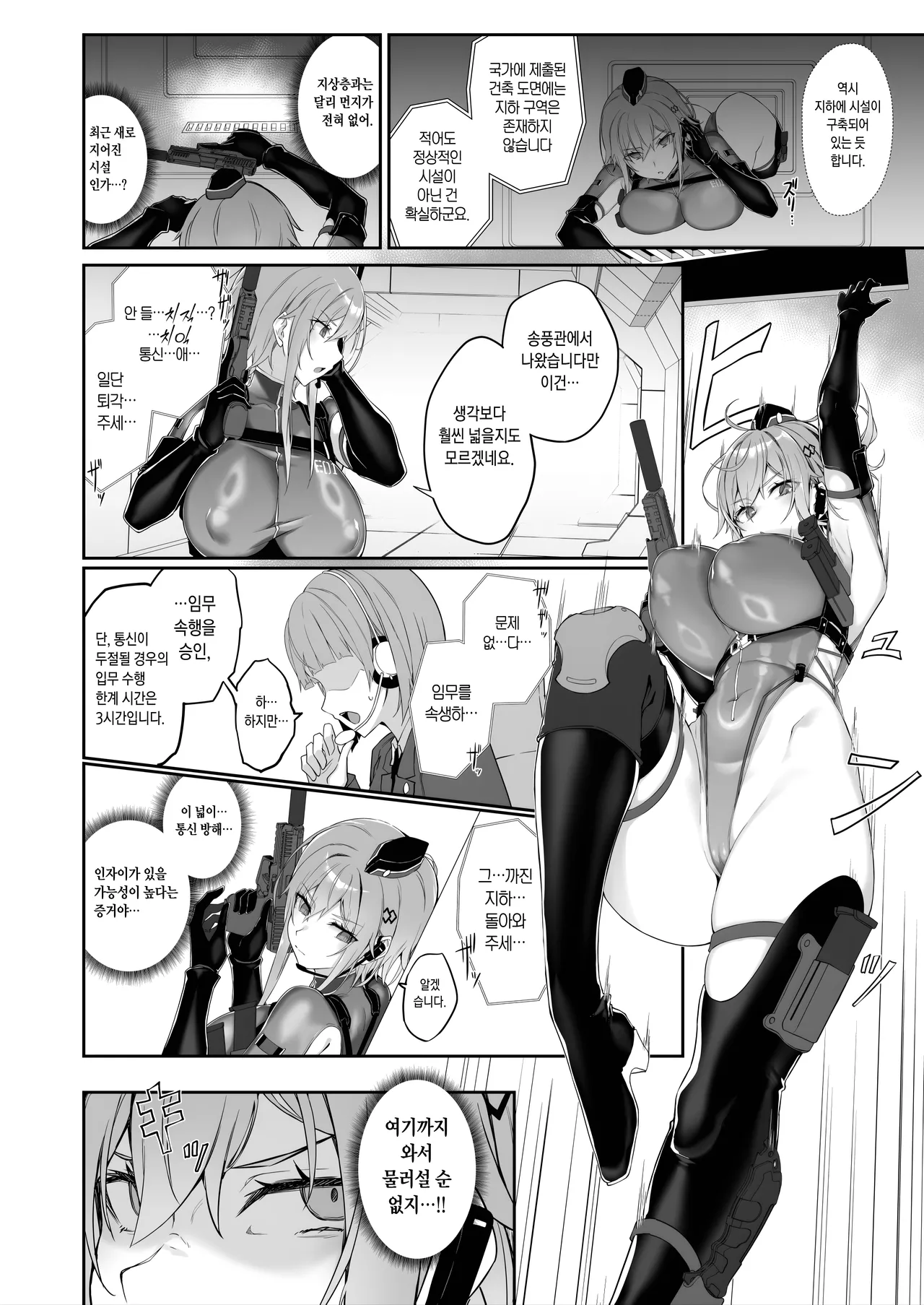 SECRET DEBRIEFING page 11 full