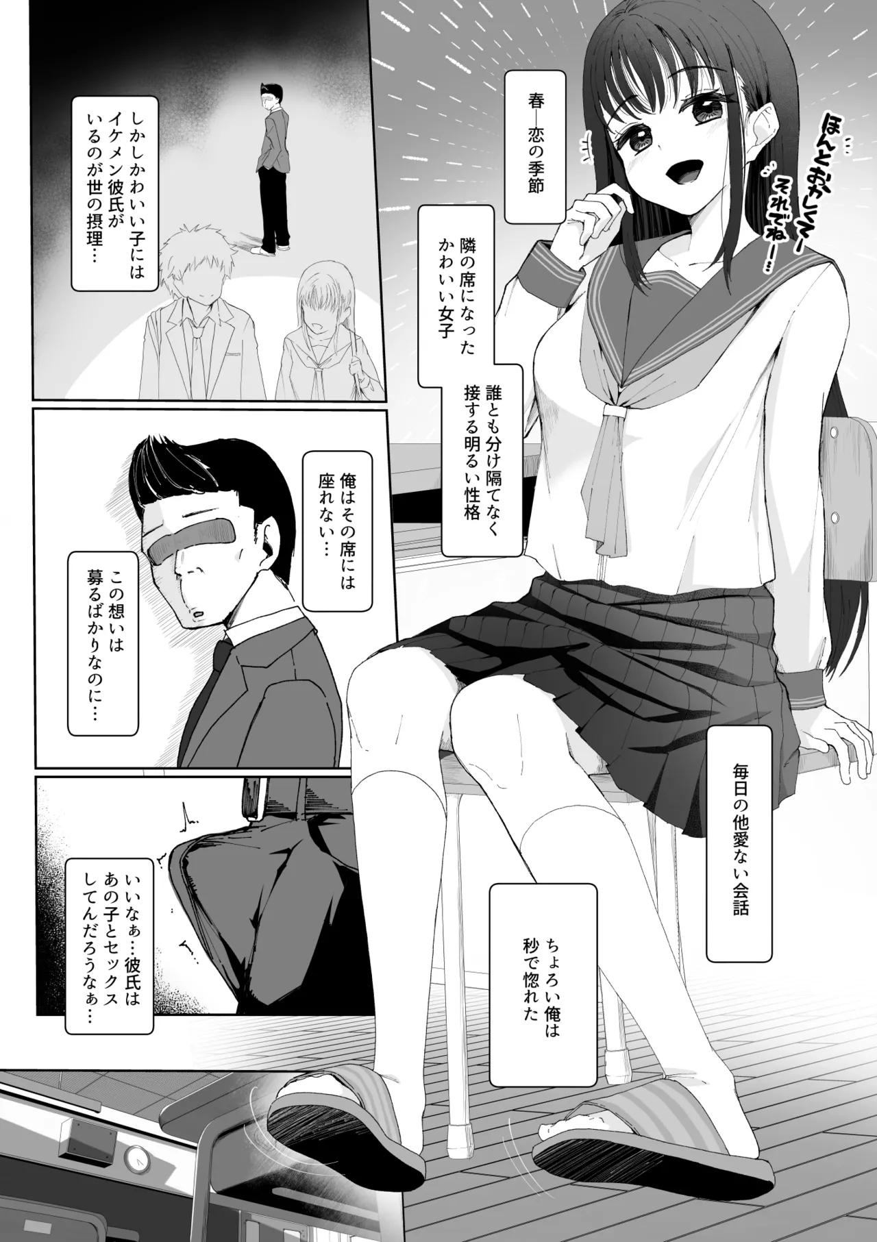 起きない子 page 2 full