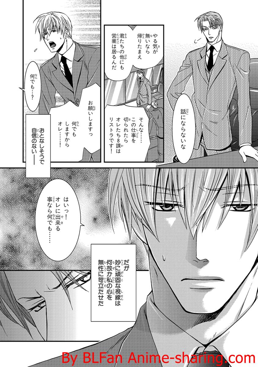 Kichiku Megane vol.3 - Midou x Saeki page 12 full