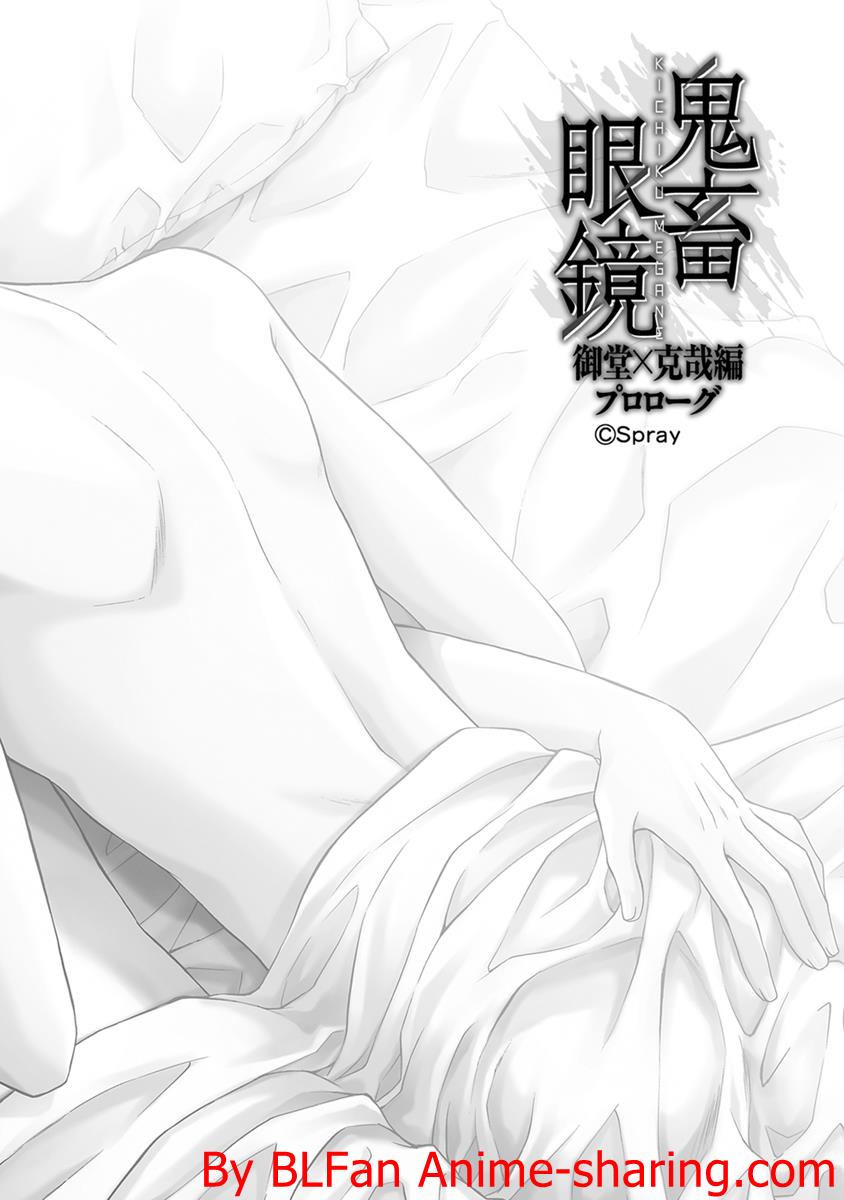 Kichiku Megane vol.3 - Midou x Saeki page 4 full