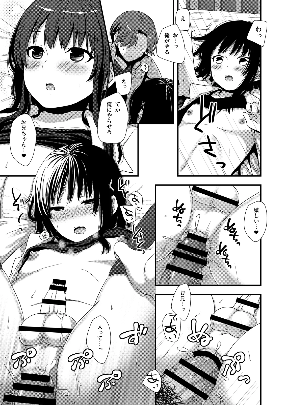 Betsuni Uchi no Otouto Nanka Zenzen Kawaikune-shi page 11 full