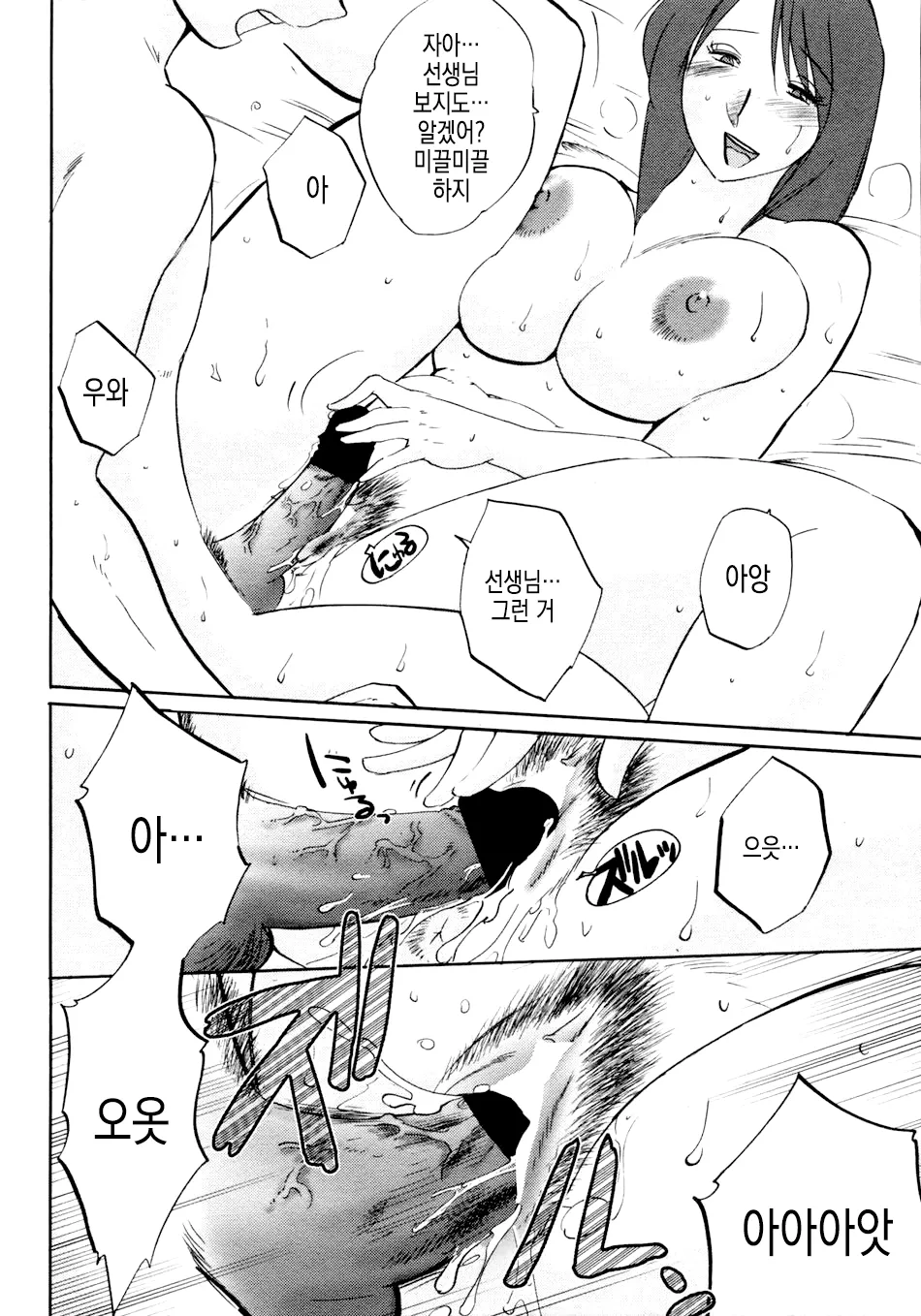 Azumi-kun to Issho chapt.1-5 | 아즈미 군과 함께 1-5 page 10 full