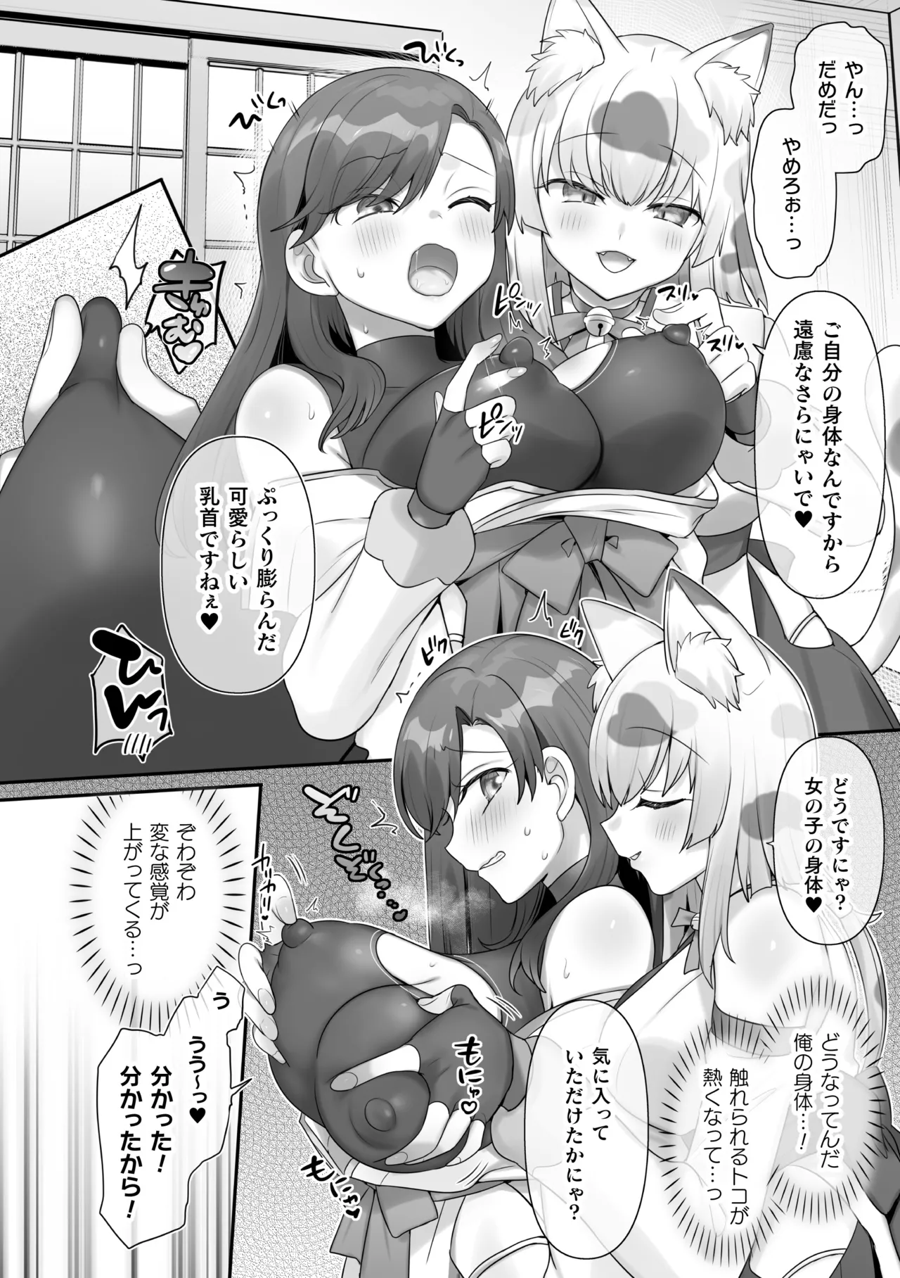 2D Comic Magazine TS Yuriochi Onnanoko Doushi nara Nankai demo Ikeru yo ne Vol. 2 page 8 full