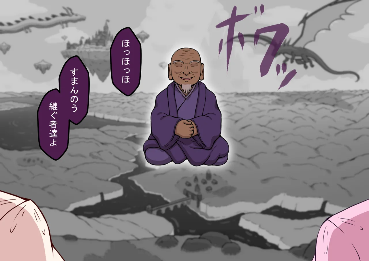 孕邪（はじゃ）物語 第一話 page 12 full
