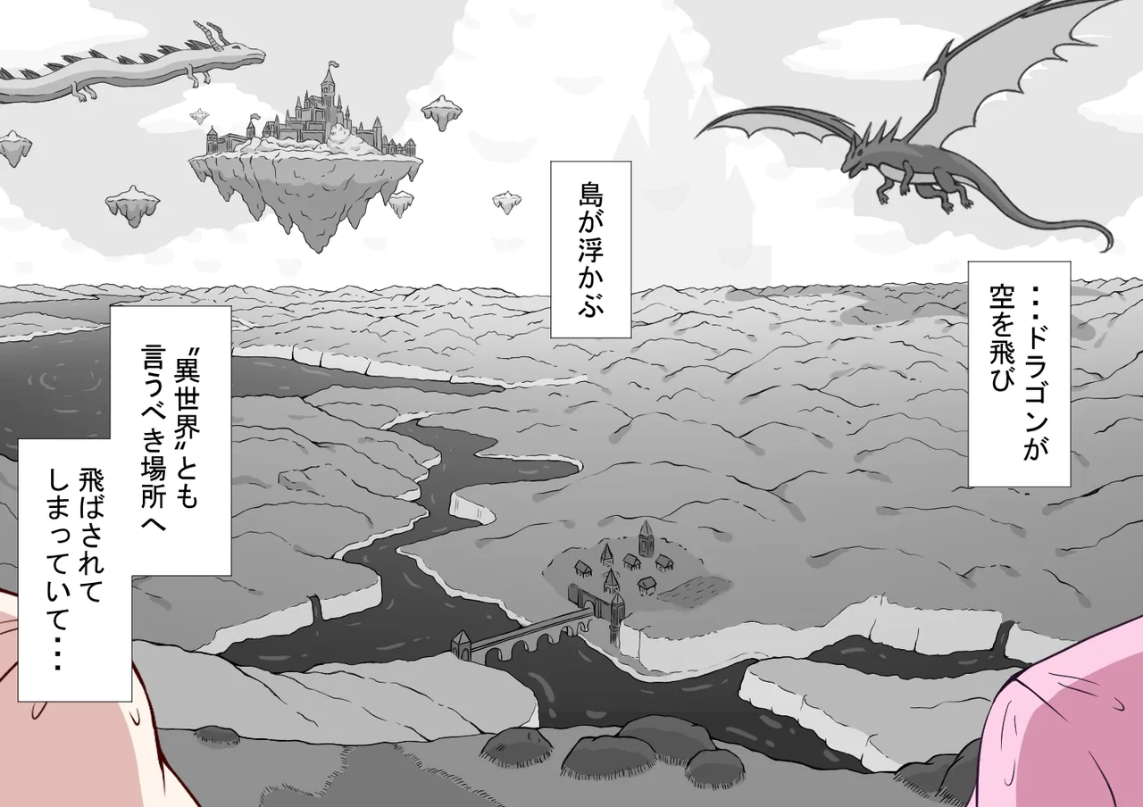 孕邪（はじゃ）物語 第一話 page 8 full