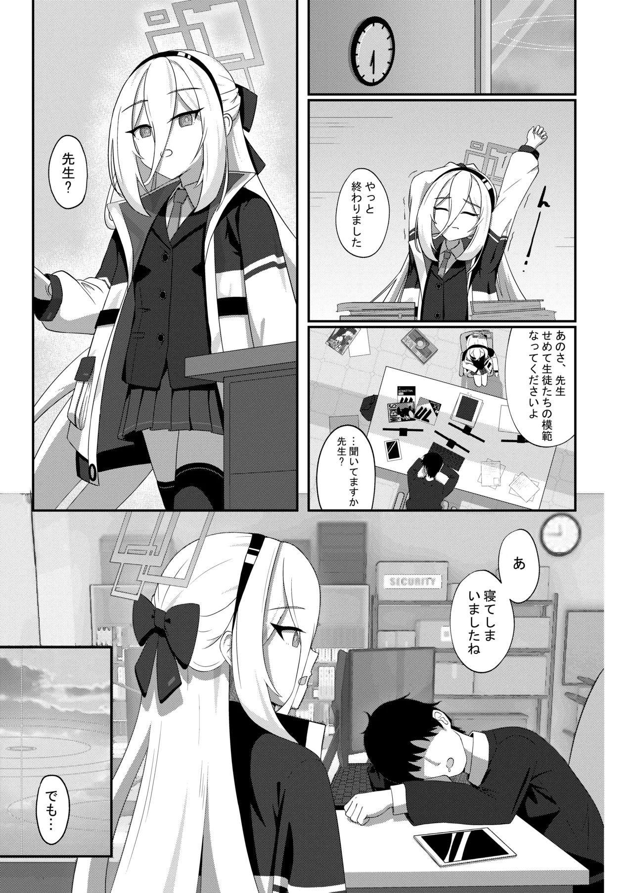 Kawaii Kakeyru page 4 full
