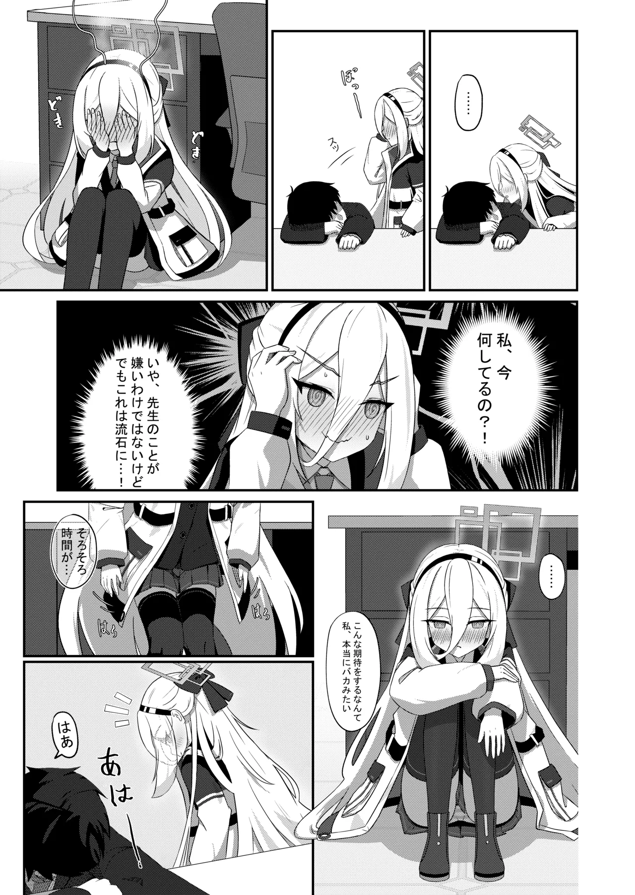 Kawaii Kakeyru page 6 full