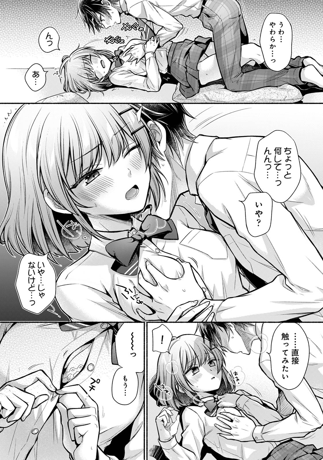 Steady Study page 11 full