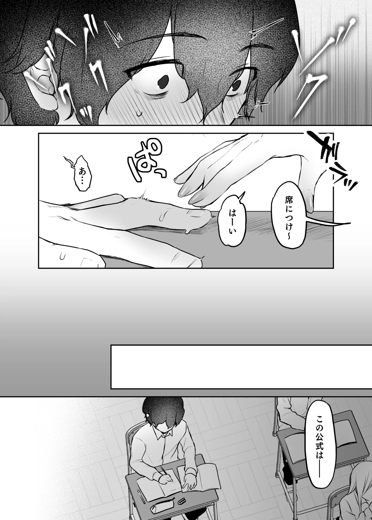 キミと一緒なら――2 page 12 full