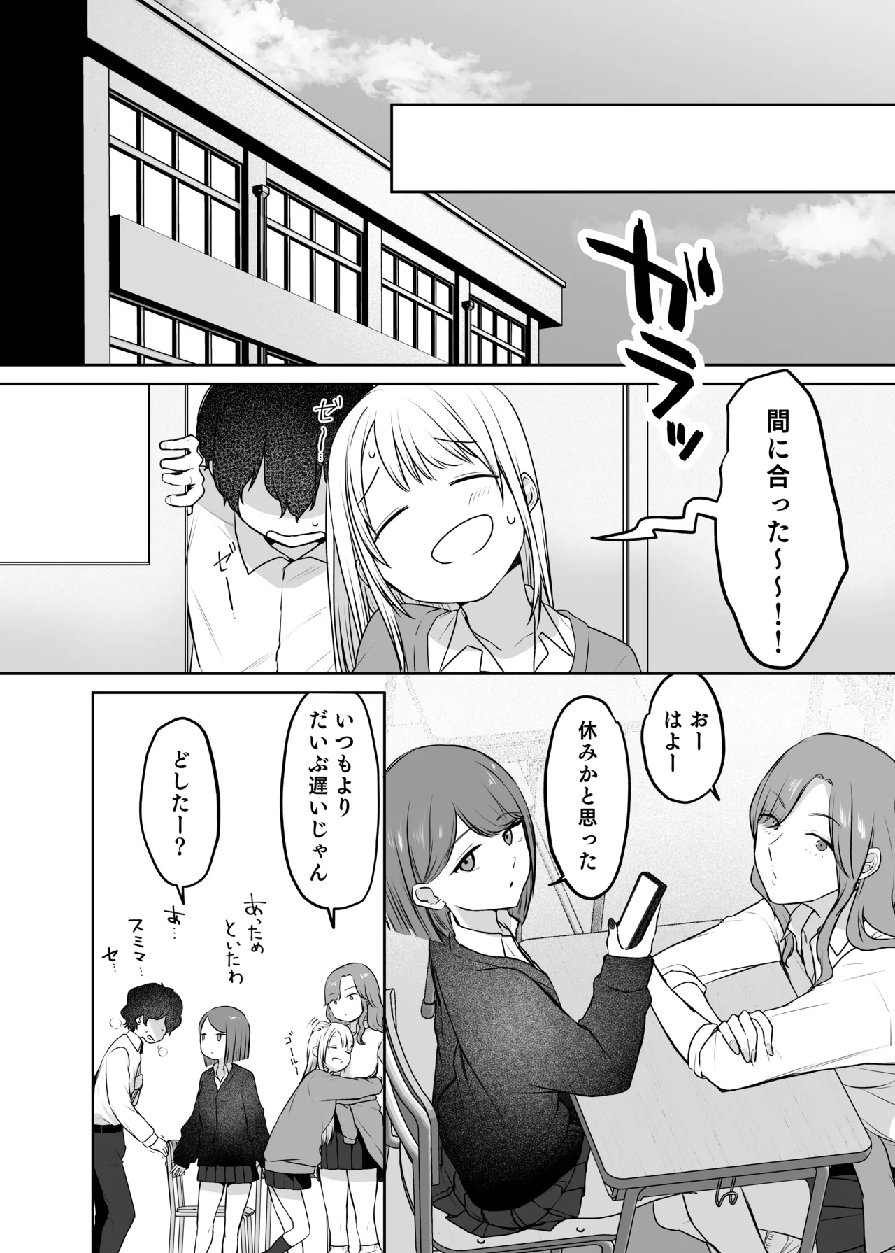キミと一緒なら――2 page 7 full