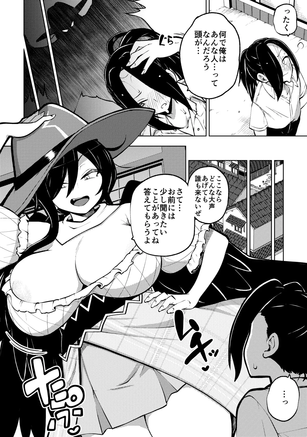 kurokoma Saki To No Kankei Ni Kejime O Tsukeru Ohanashi page 2 full