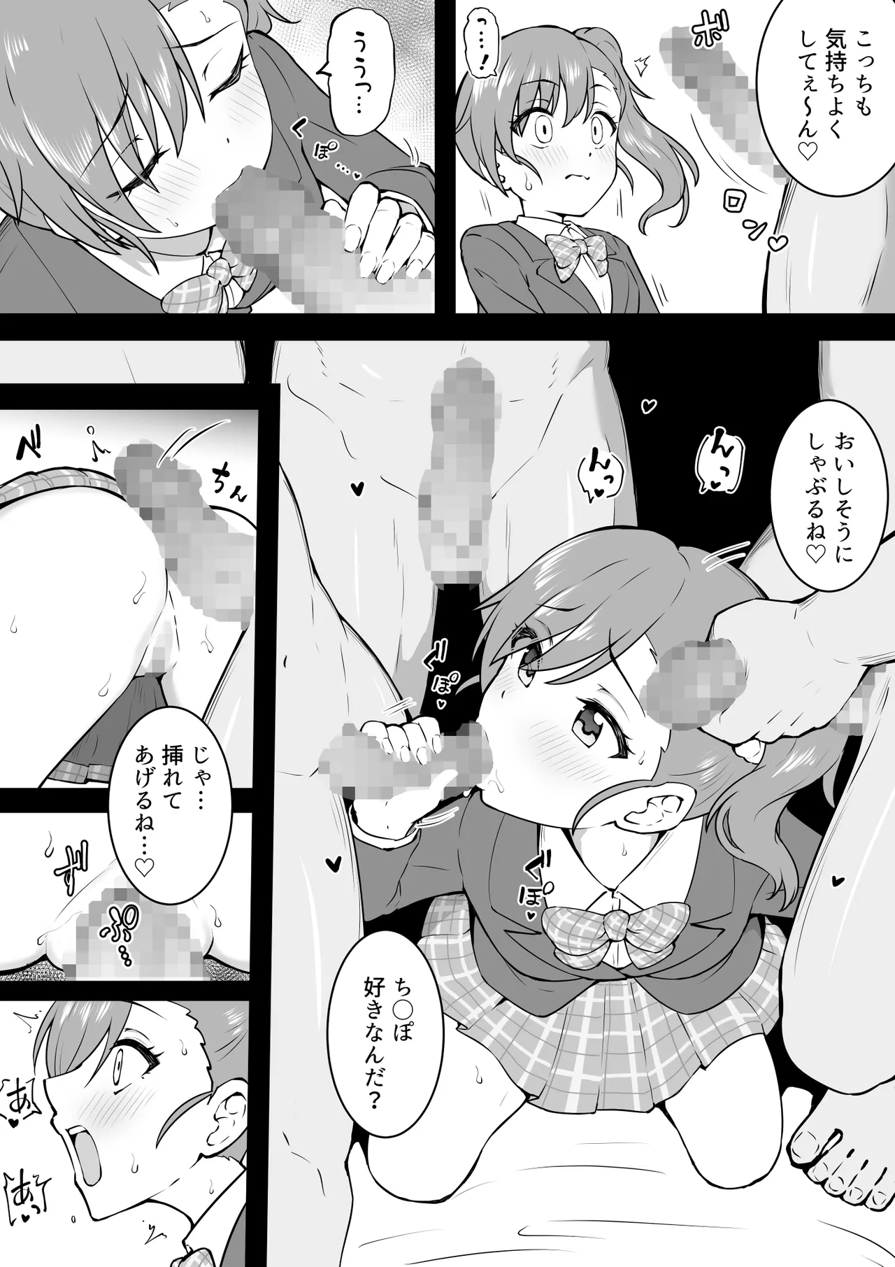 Sexy Mami page 3 full