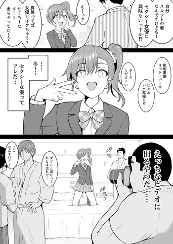 [Okiha] Sexy Mami (THE IDOLM@STER) cover