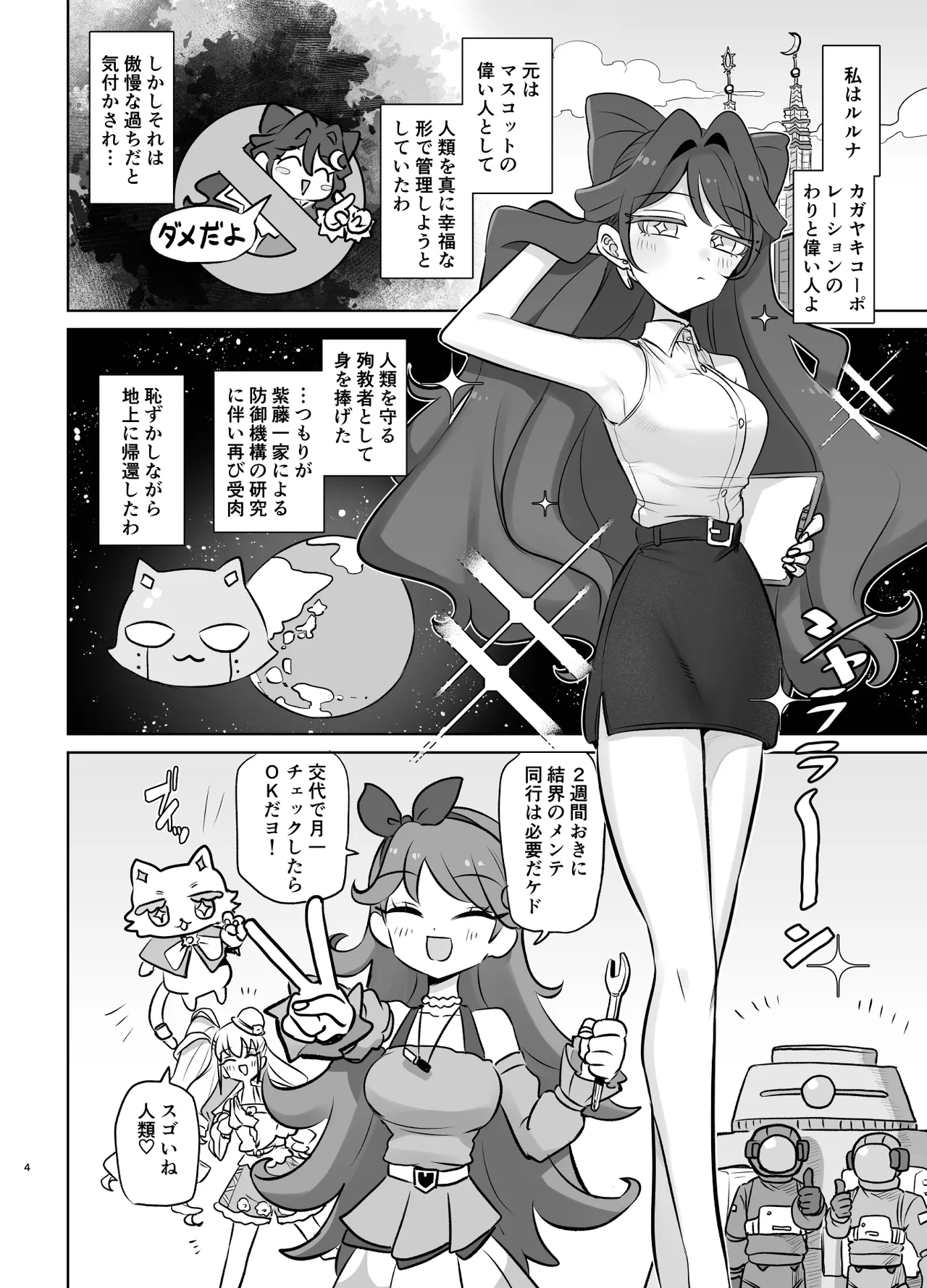 Show and Tell page 3 full