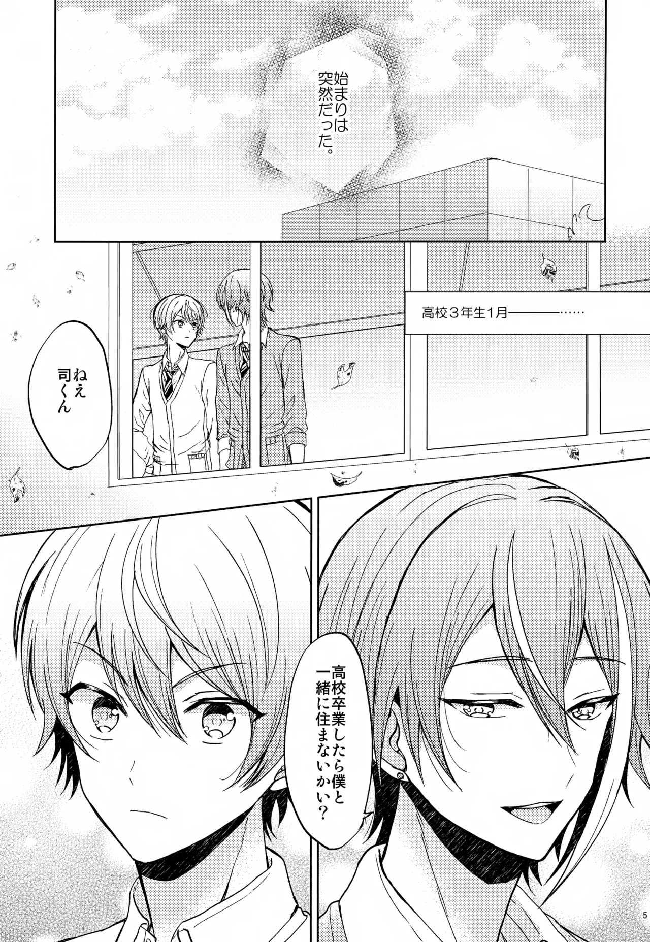 Wonder Sweet page 5 full