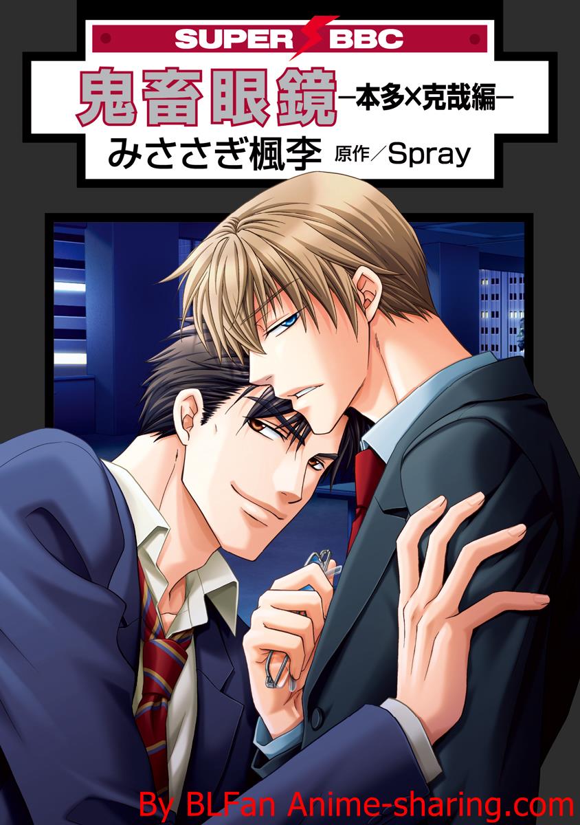 Kichiku Megane vol.2 - Honda x Saeki page 1 full