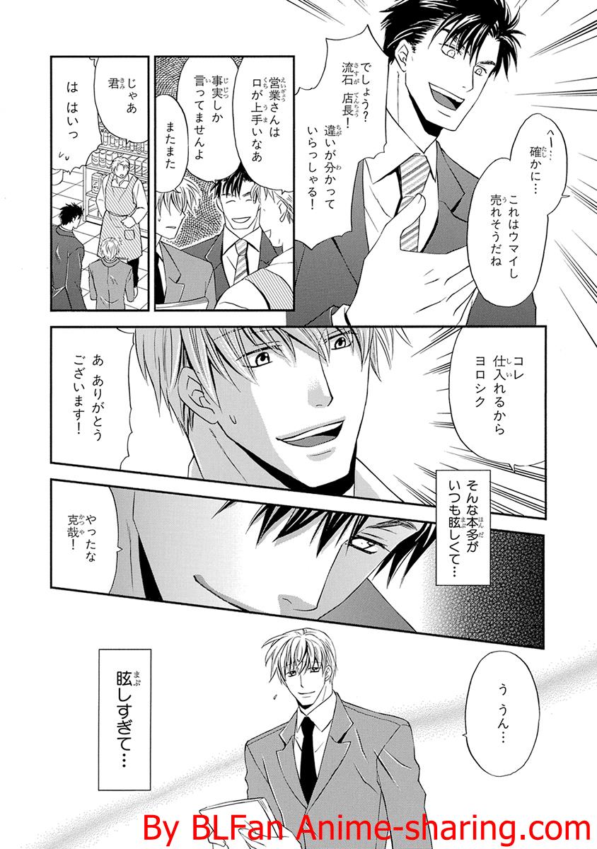 Kichiku Megane vol.2 - Honda x Saeki page 10 full