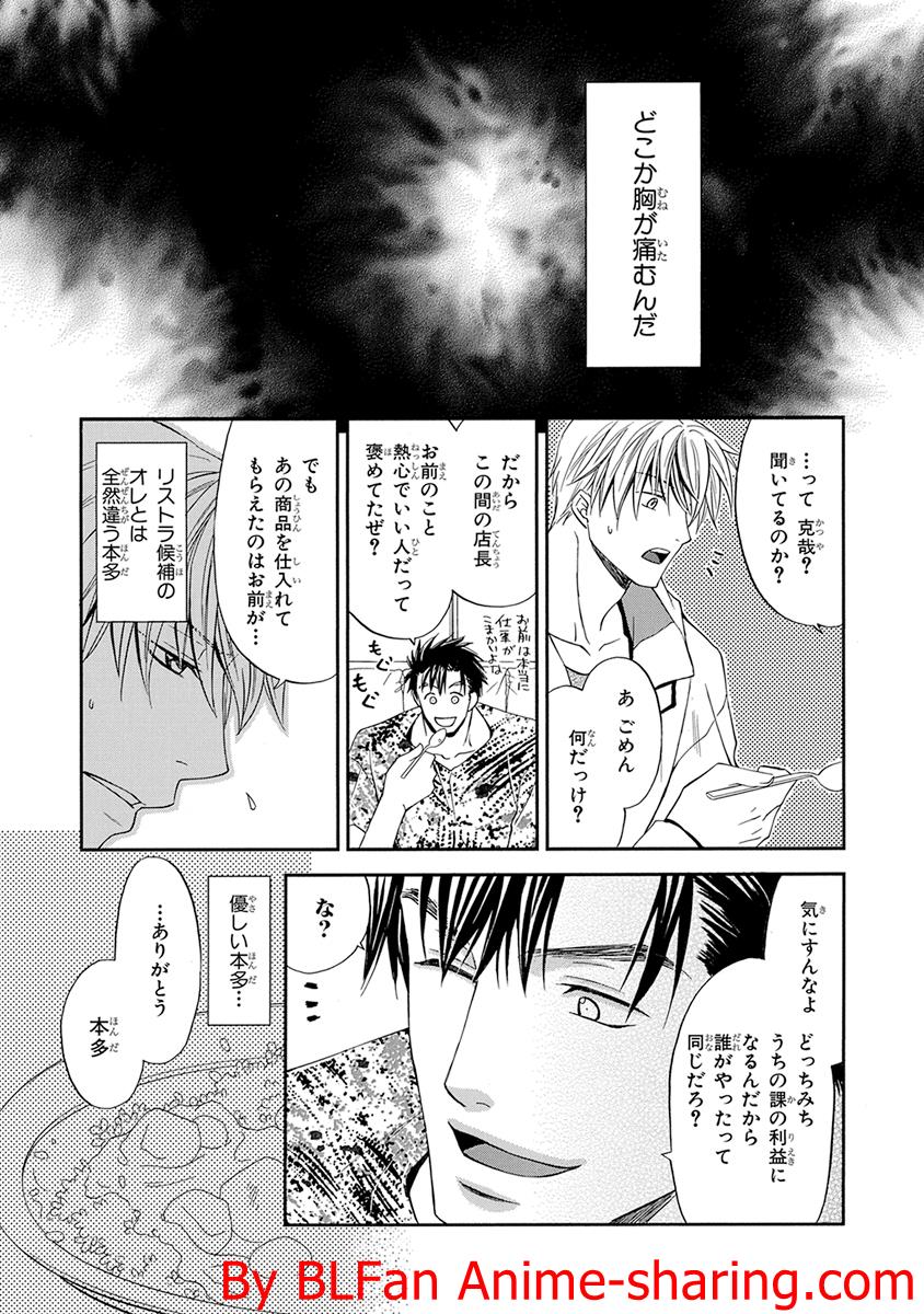Kichiku Megane vol.2 - Honda x Saeki page 11 full