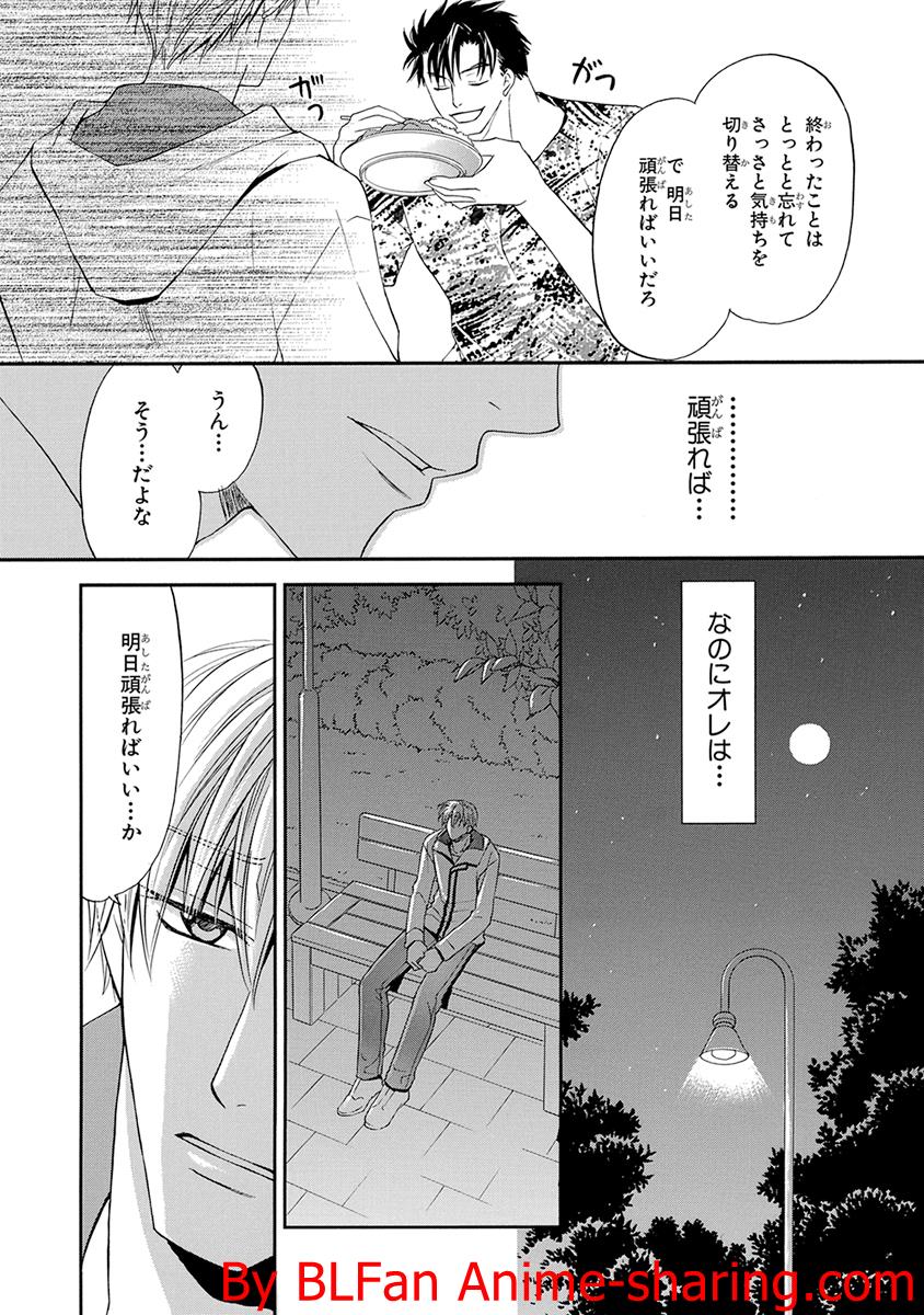 Kichiku Megane vol.2 - Honda x Saeki page 12 full