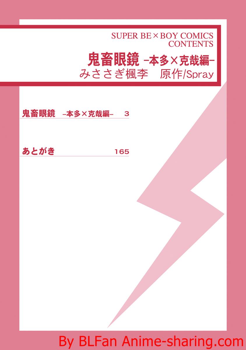 Kichiku Megane vol.2 - Honda x Saeki page 2 full