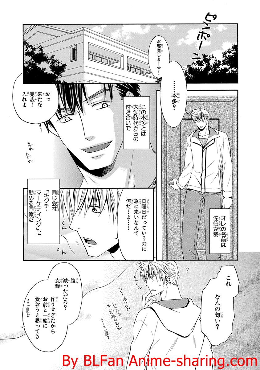 Kichiku Megane vol.2 - Honda x Saeki page 5 full