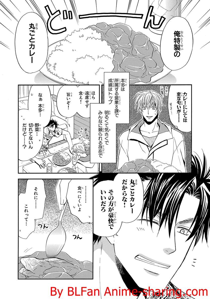 Kichiku Megane vol.2 - Honda x Saeki page 6 full