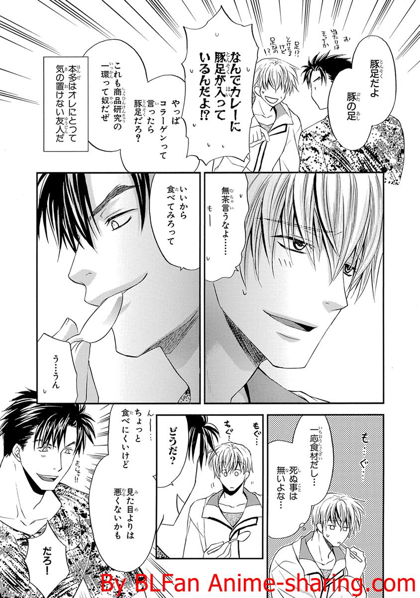 Kichiku Megane vol.2 - Honda x Saeki page 7 full
