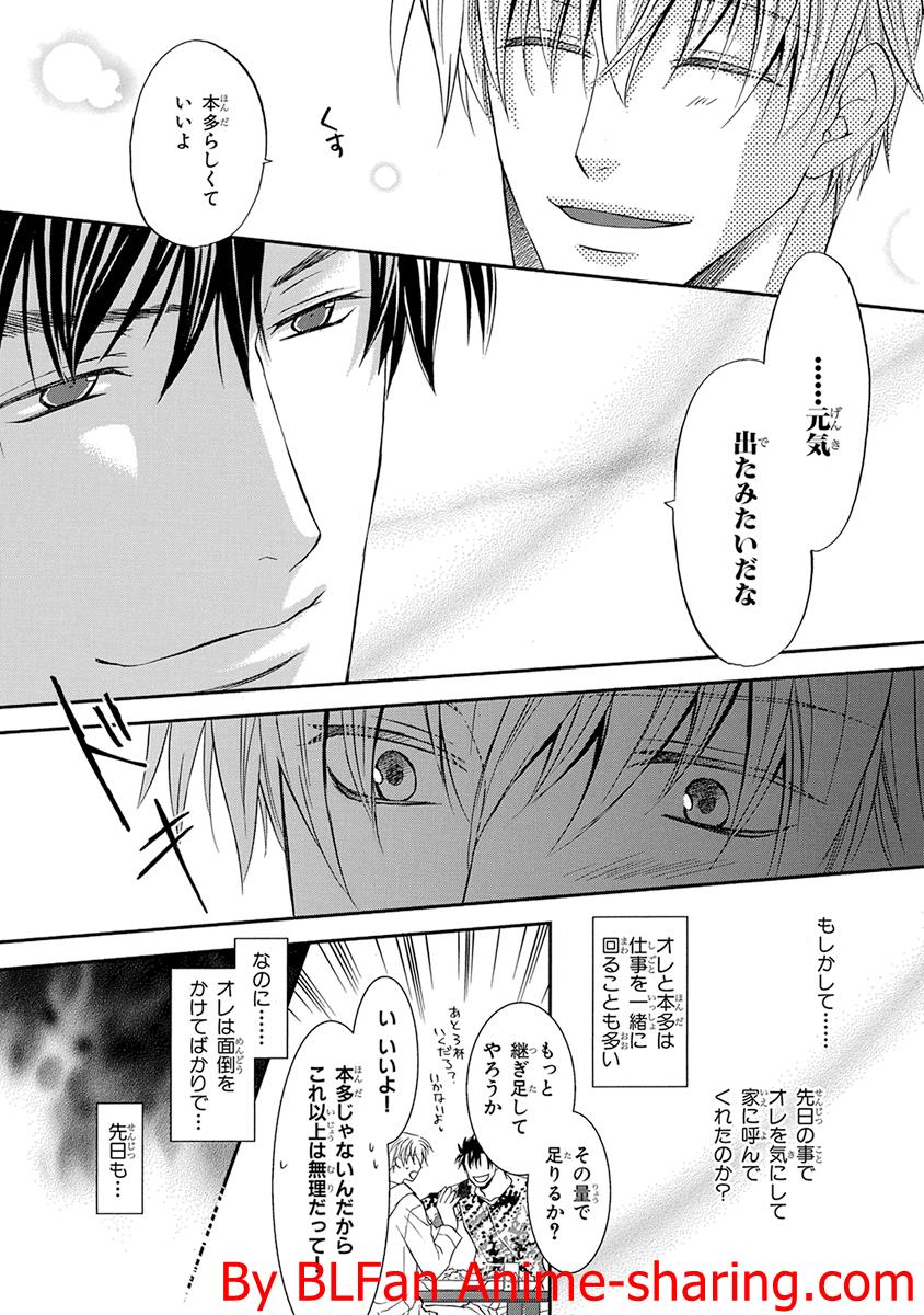 Kichiku Megane vol.2 - Honda x Saeki page 8 full