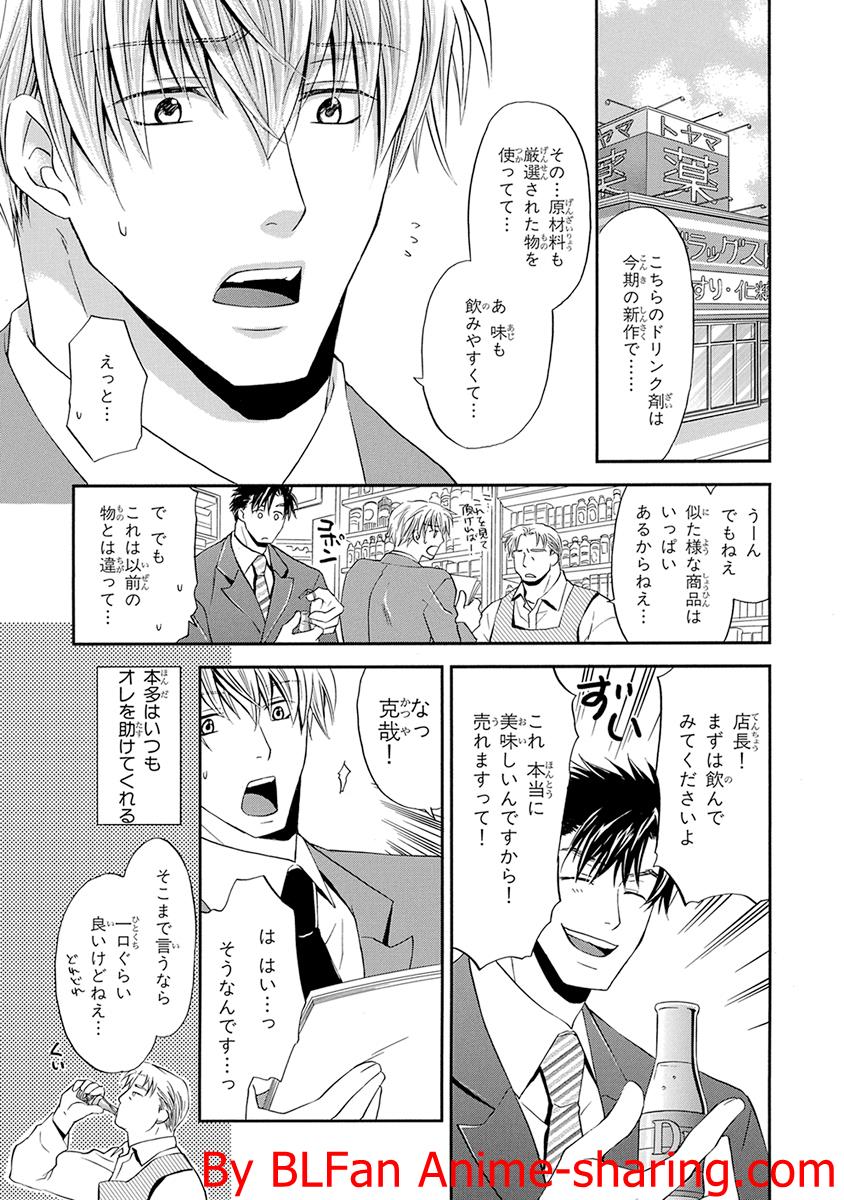 Kichiku Megane vol.2 - Honda x Saeki page 9 full