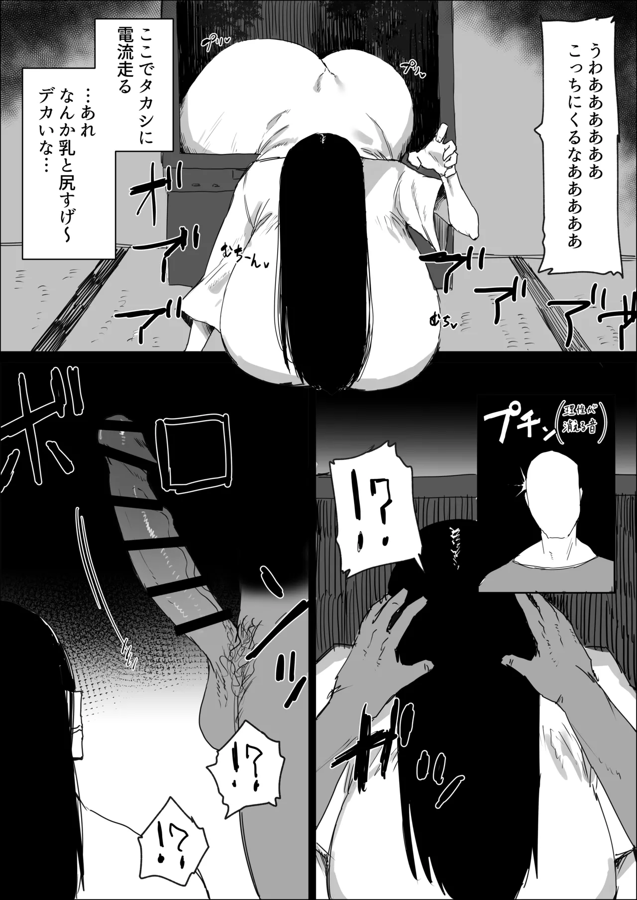 Akuryō taisan! ! page 4 full