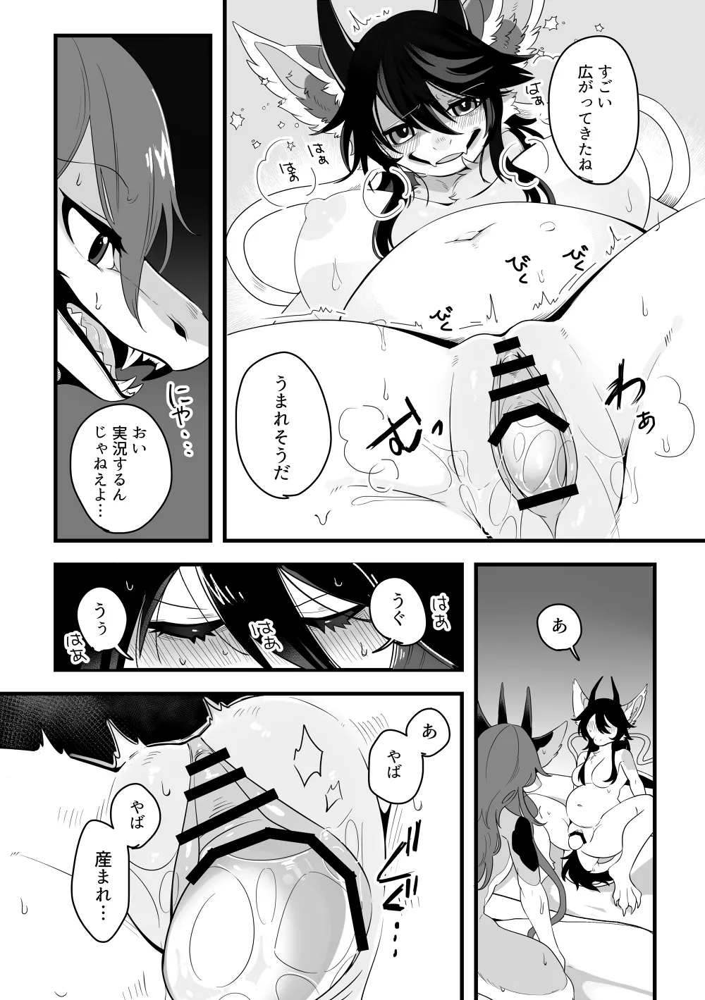 Juuka Play -Sanran Hen- page 5 full