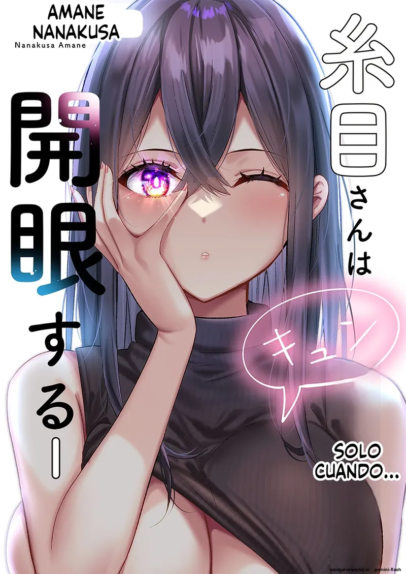 Itome-san wa Kyun Shita Toki dake Kaigan Suru Vol 1-8  MTL page 1 full